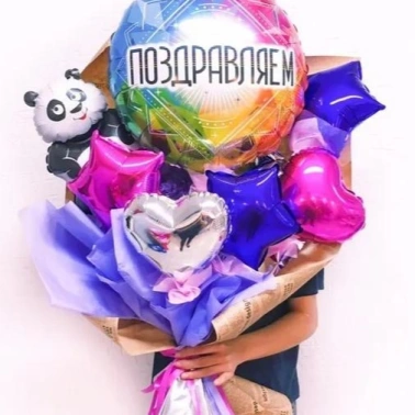 Поздравляем